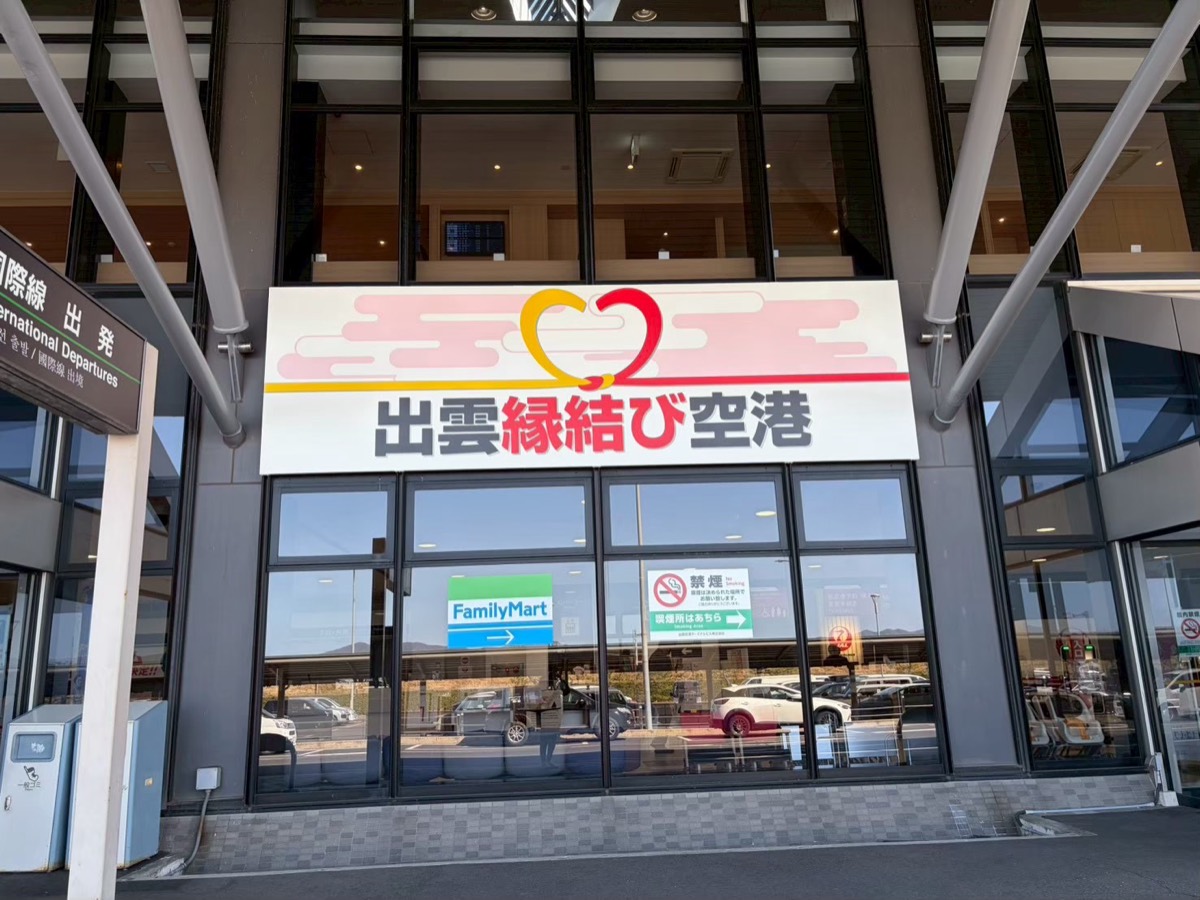 出雲縁結び空港
